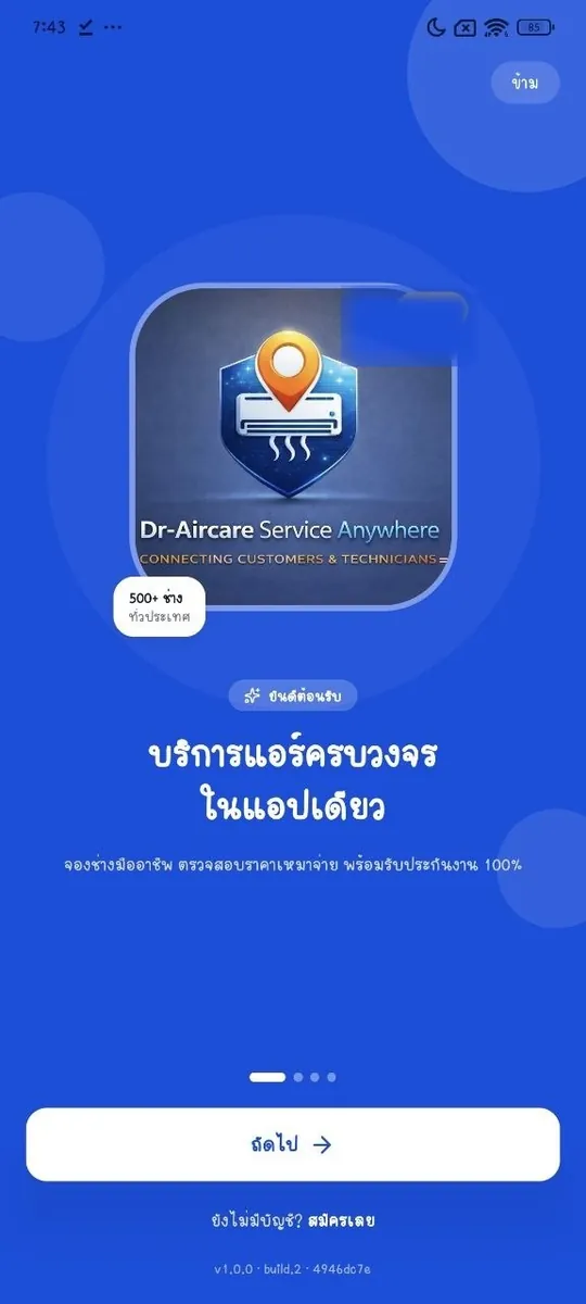 ภาพหน้าจอแอป Dr-Aircare